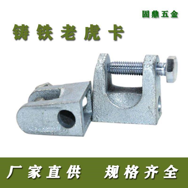 镀锌铸铁老虎卡C型钢/丝杆吊夹方钢工字梁夹方型铁皮老虎卡虎口夹