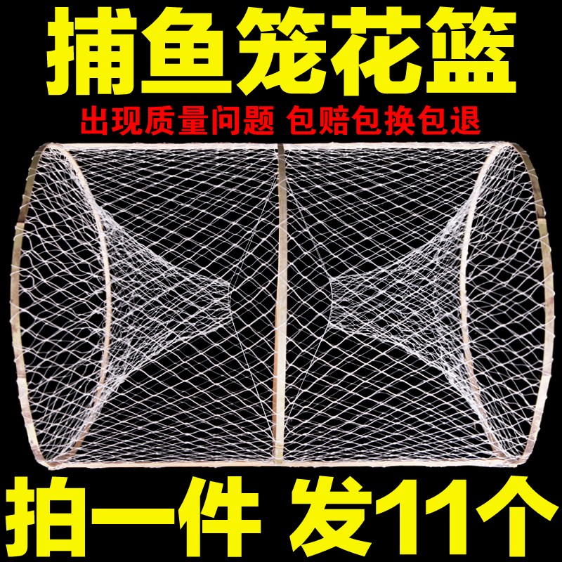 捕鱼花篮自动折叠圆形竹笼两头通鱼篮黑鱼笼鲫鱼笼甲鱼笼鳖笼渔网