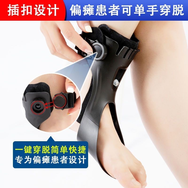 足内翻脚外翻矫正器足托足下垂训练器中风偏瘫康复固定支具矫形鞋