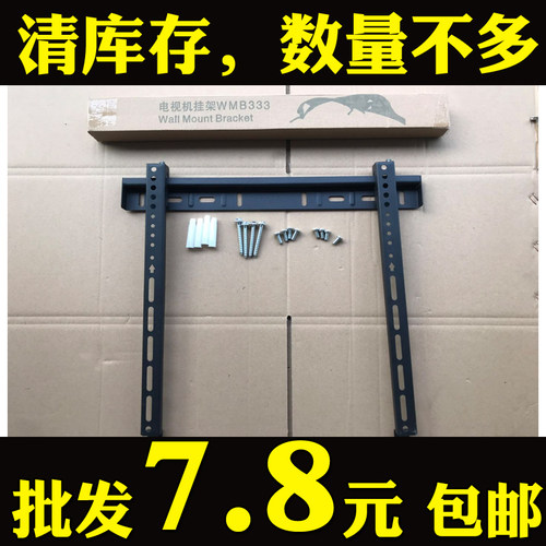 电视挂架WMB233/333通用加厚液晶电视显示器14-65寸壁挂支架包邮