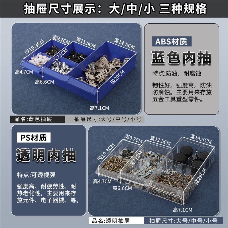 抽屉式零件柜储物柜钢制书柜车间工具柜货架电子元器件螺丝收纳盒