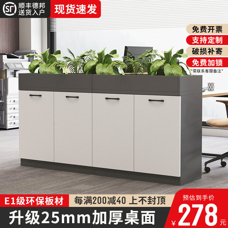 办公室文件柜花槽柜隔断柜简约现代花草绿植柜资料柜木质储物矮柜