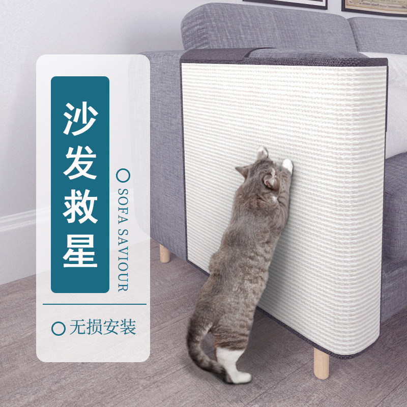 防猫抓沙发扶手保护套剑麻猫抓垫猫抓板磨爪器耐磨不掉屑家俱救星