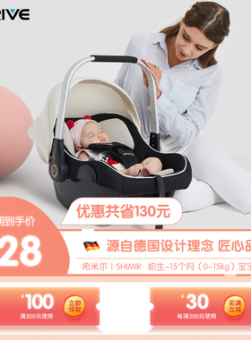 derive婴儿提篮式儿童安全座椅0岁-15个月新生儿宝宝睡篮车载摇篮