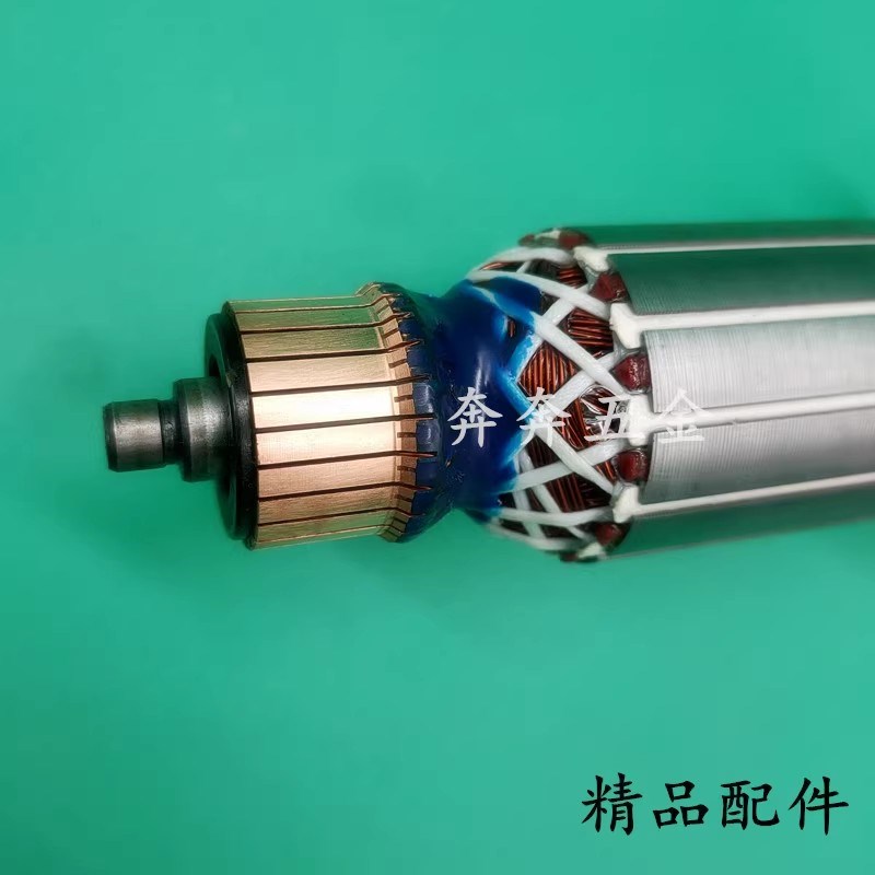 配智能师150-1角磨机转子智能师ZNS-150-1角向磨光机电机精品配件