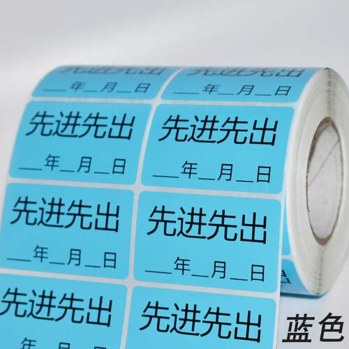 先进先出标识月份标签1-12月数字贴纸季度分类不干胶物料标识卡贴