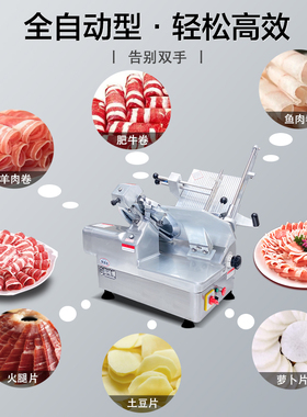 商用自动切片机冻肉肥牛羊肉卷刨片机半自动刨肉机切肉片机