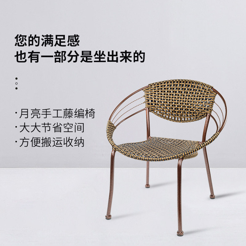 墨君手工编织藤编月亮椅藤椅家用阳台休闲靠背小椅子庭院编织藤椅