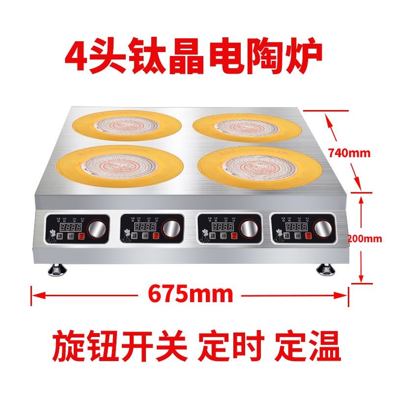 商用电陶炉旋钮款砂锅米线锡纸花甲多头电磁炉黄焖鸡米饭不挑锅炉
