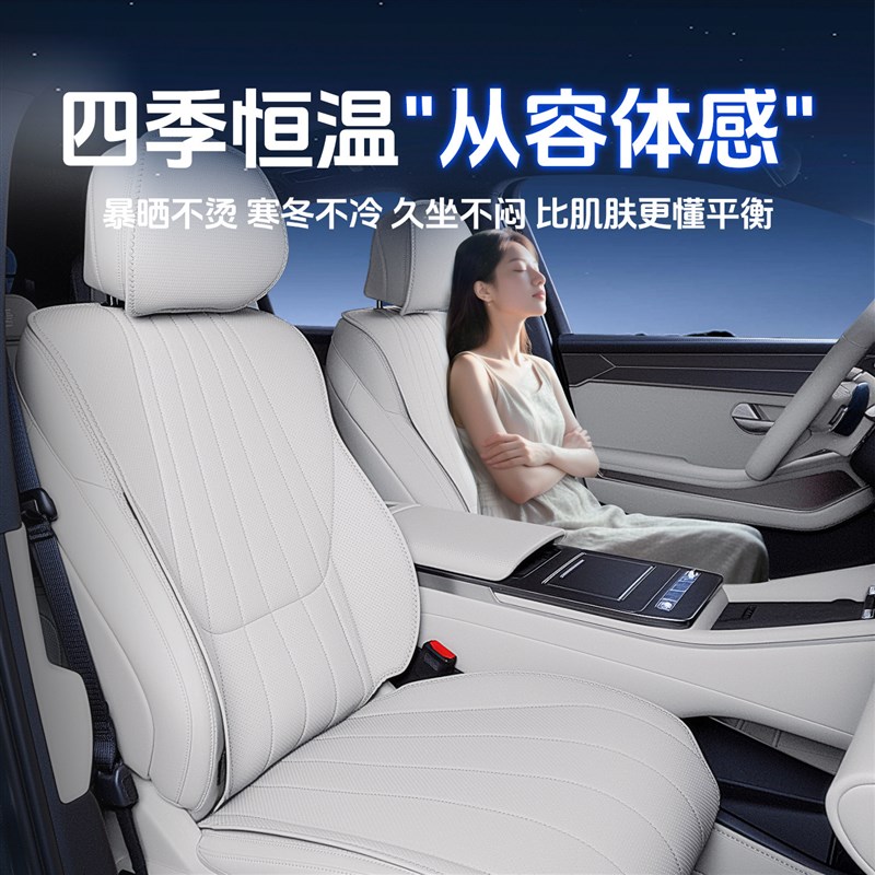 2026款广汽埃安i60专用座套坐垫座椅套车内装饰用品改装配件用品.