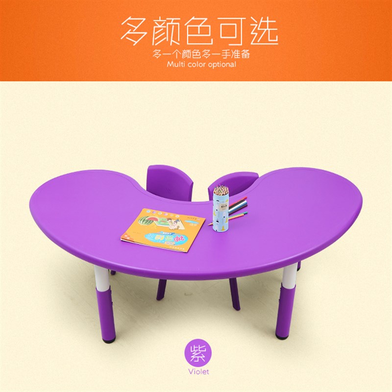 幼儿园月亮桌塑料儿童桌椅套桌环保阅读桌全脑专注课升降创意桌子