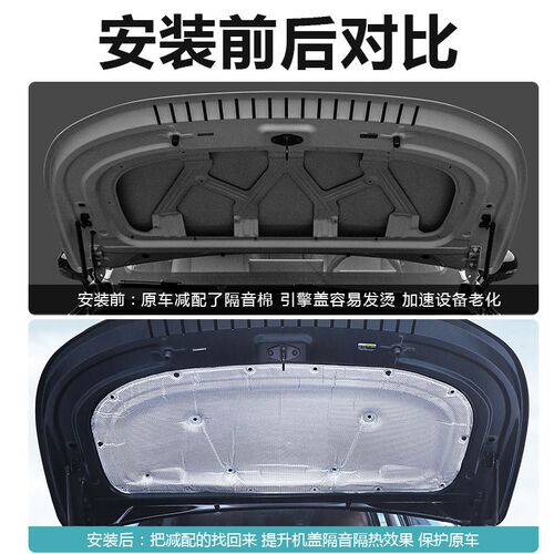零跑C10C16/B10B01/Lafa5隔音棉引擎盖机盖隔热汽车用品改装配件