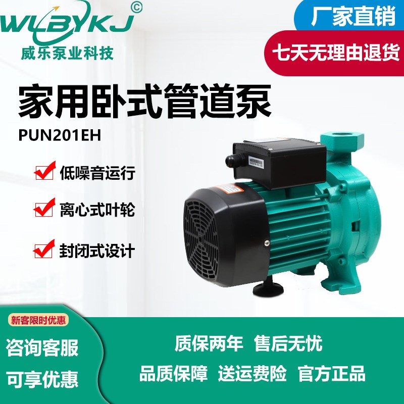 暖气热水循环增压泵热水家用自来水抽水泵太阳能压力管道加压水泵