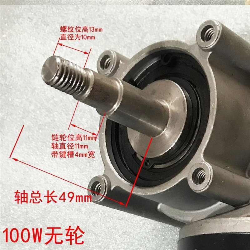 100W电机马达烤炉电机 直流永磁纯铜 电驱动12V/24V 金属减速齿轮