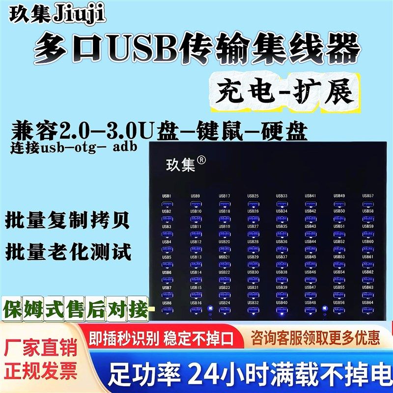 HUB集线器多接口扩展2.03.0数据传输电脑USB延长线手机充电扩充器