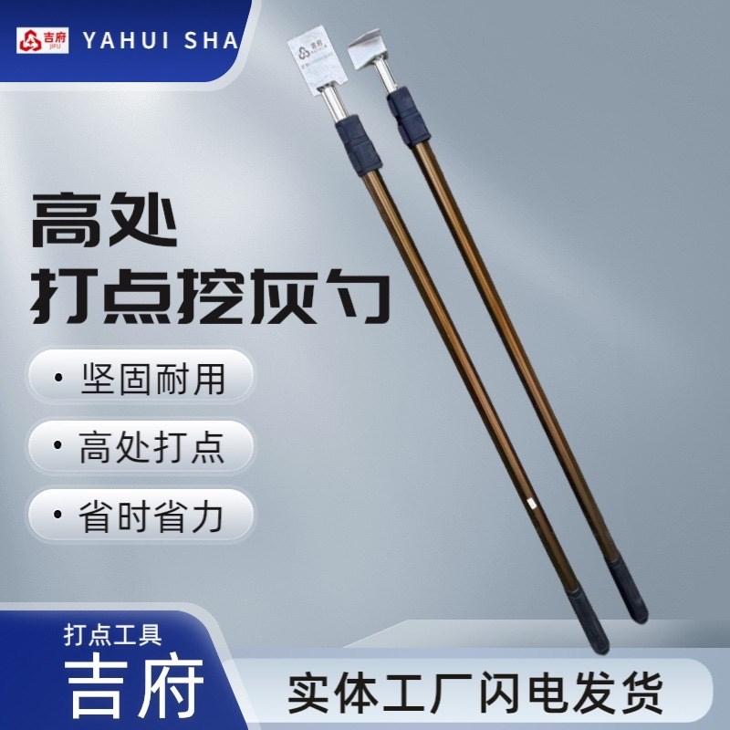 高处打点挖灰勺打灰饼勺水平仪打点工具加长灰饼杆三段可伸缩