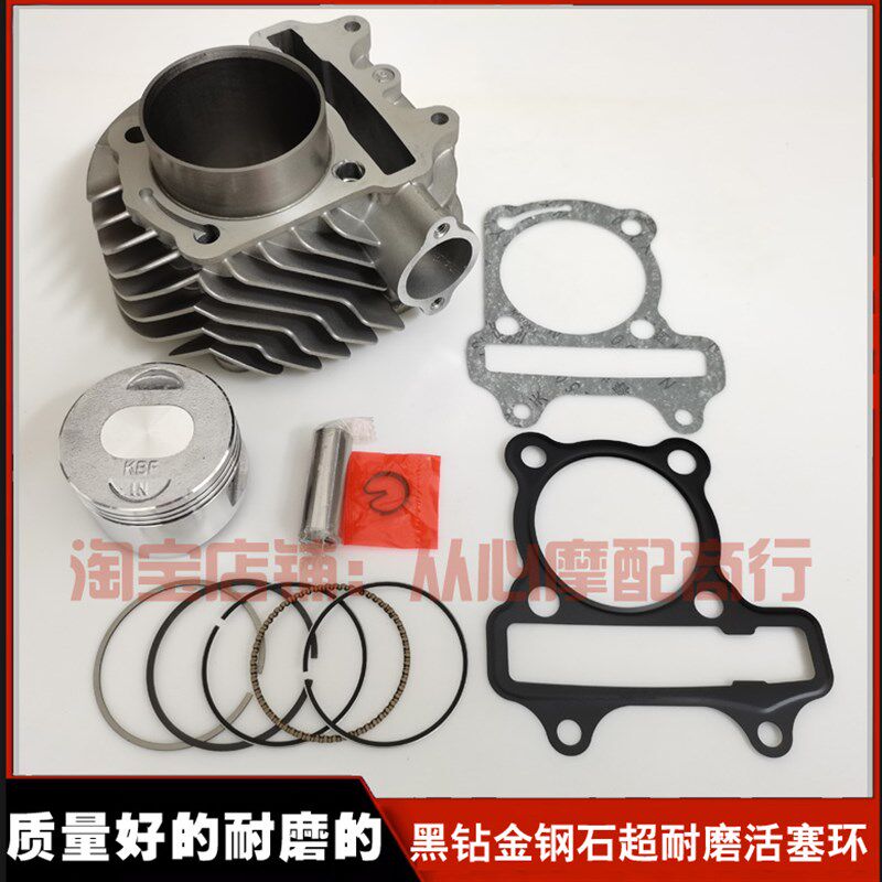 适用日雅150踏板机车RY150T-5-7安东尼斯150中缸缸套缸筒活塞环
