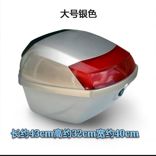摩托车尾箱通用赛鹰大号后尾箱全套宇钻后备箱踏板电动车后备箱