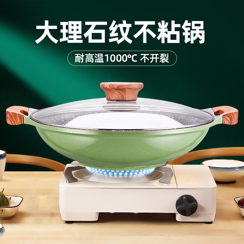 麦饭石不粘锅炒锅家用双耳锅平底炒菜锅火锅电磁炉专用浅汤锅焖锅