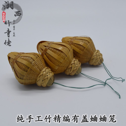 精致竹编装蚱蜢蚂蚱蝈蝈蛐蛐蟋蟀昆虫有盖笼鸟笼配件笼子虫具特惠