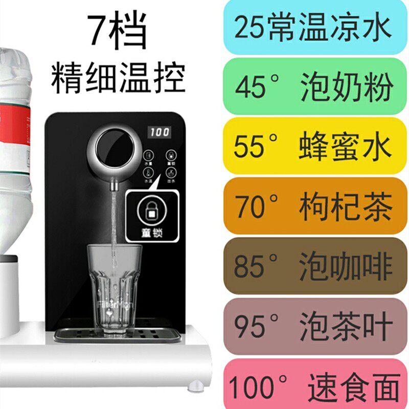 3秒即热式速热饮水机无胆办公室家用台式小型迷你桌面茶吧冲奶机