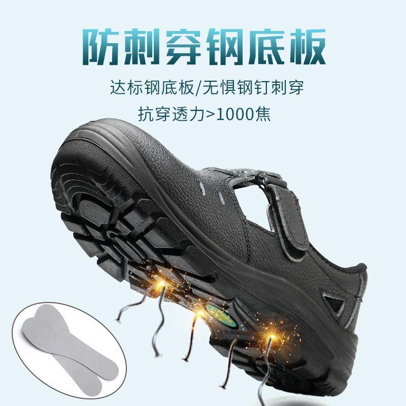 夏季劳保鞋男防砸防刺穿钢包头牛皮轻便透气防臭老保工地夏天凉鞋