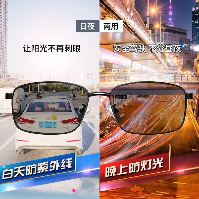 开车感光变色偏光眼镜男款减光镜太阳镜日夜两用钓鱼防紫外线强光