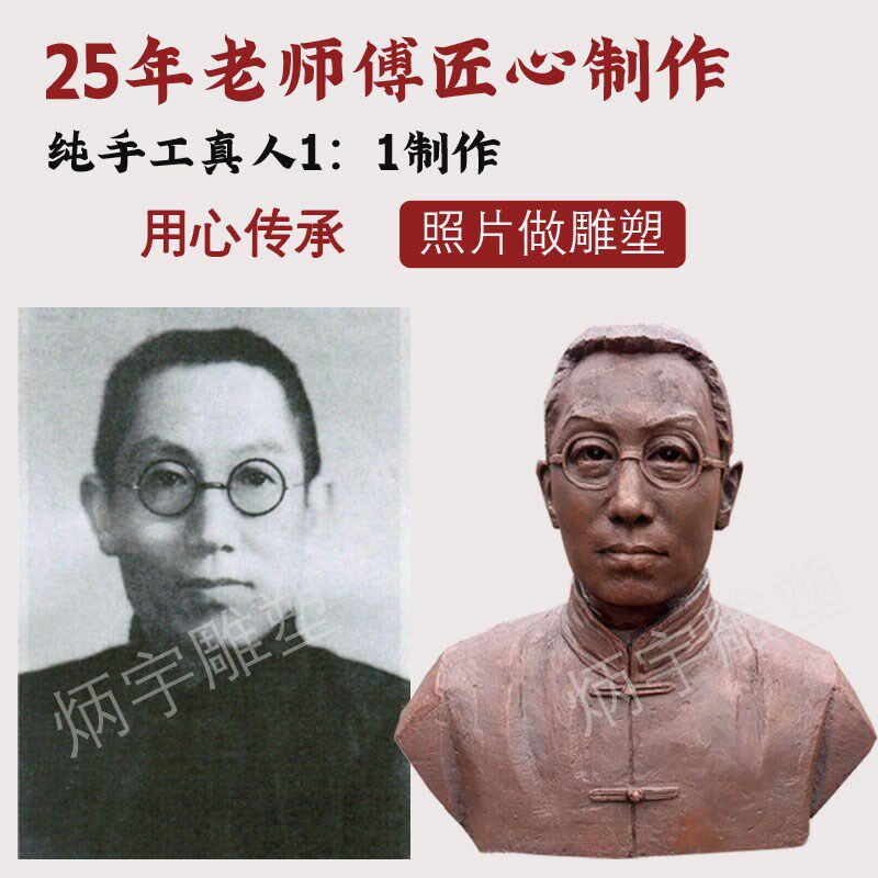人物肖像雕塑定制玻璃钢真人雕塑老人父母半身像校园名人铸铜头像