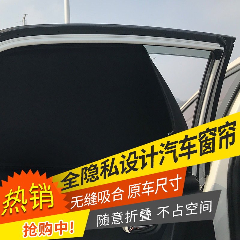 汽车遮阳窗帘通风不晃眼专车定制防晒网纱隐私软磁性防蚊折叠抗风