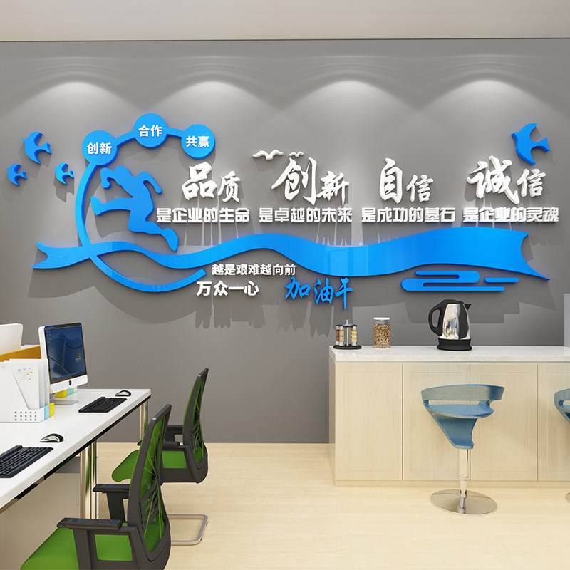 高级感企业文化布置办公室墙面装饰公司形象背景团队励志标语贴画