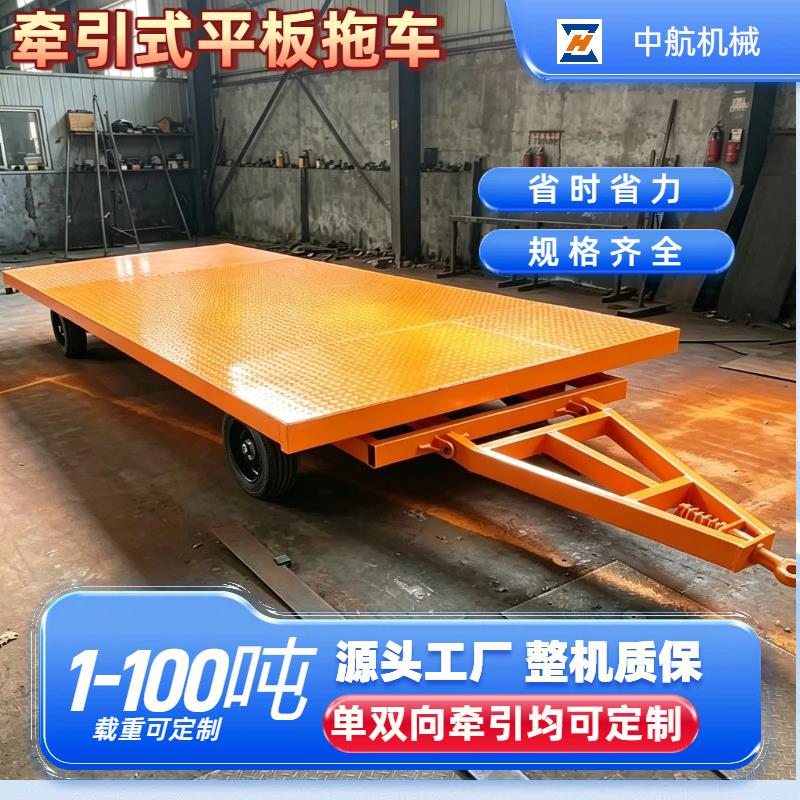 定制叉车牵引平板拖车厂区重型货物周转车物流仓储运输四轮转运车