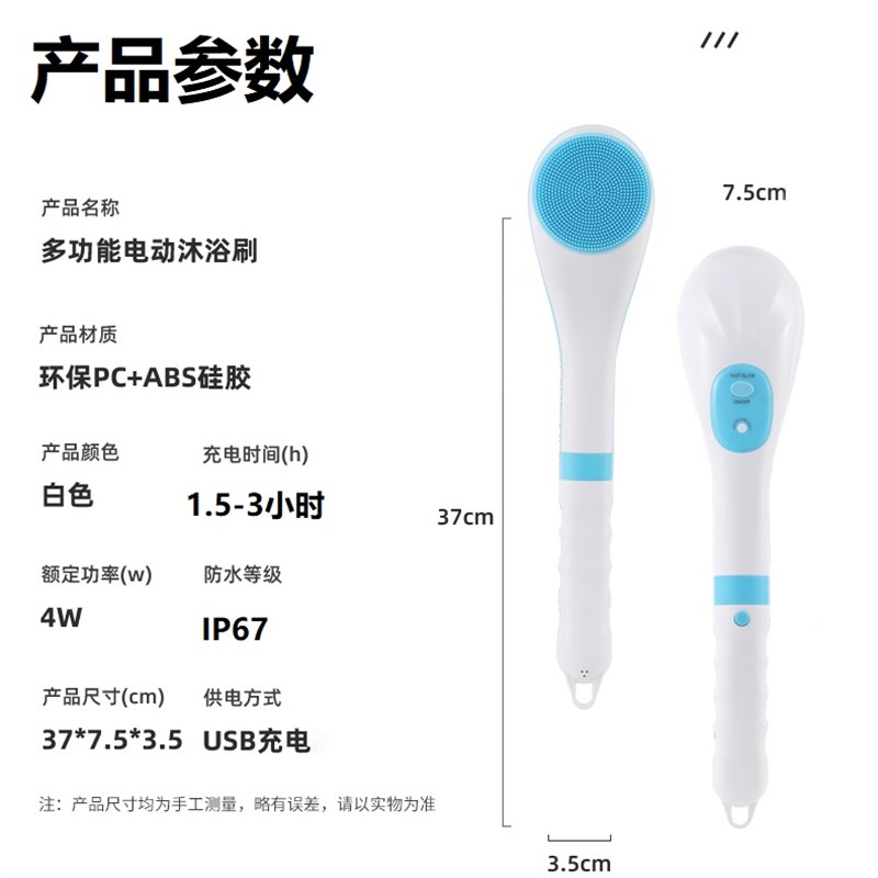 电动搓澡刷男女士自动防水长柄搓背去死皮搓灰泥去角质电动沐浴刷