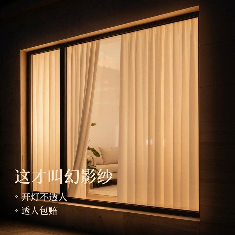 幻影纱帘透光不透人2026新款阳台卧室飘窗客厅遮阳防晒隔热纱帘帘