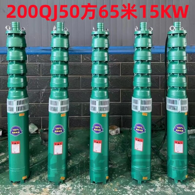 国标QJ潜水泵380V三相高扬程大流量农用灌溉喷灌深井泵增压抽水泵