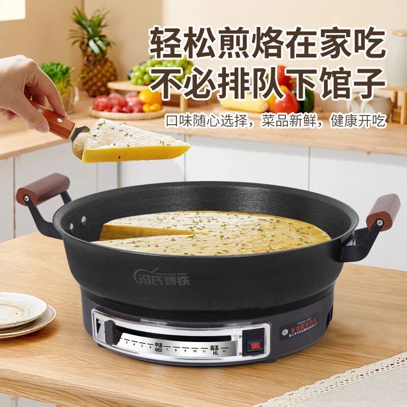 铸铁电煎锅多功能电热锅蒸煮炒煎一体式锅家用无涂层电饼铛烙饼锅