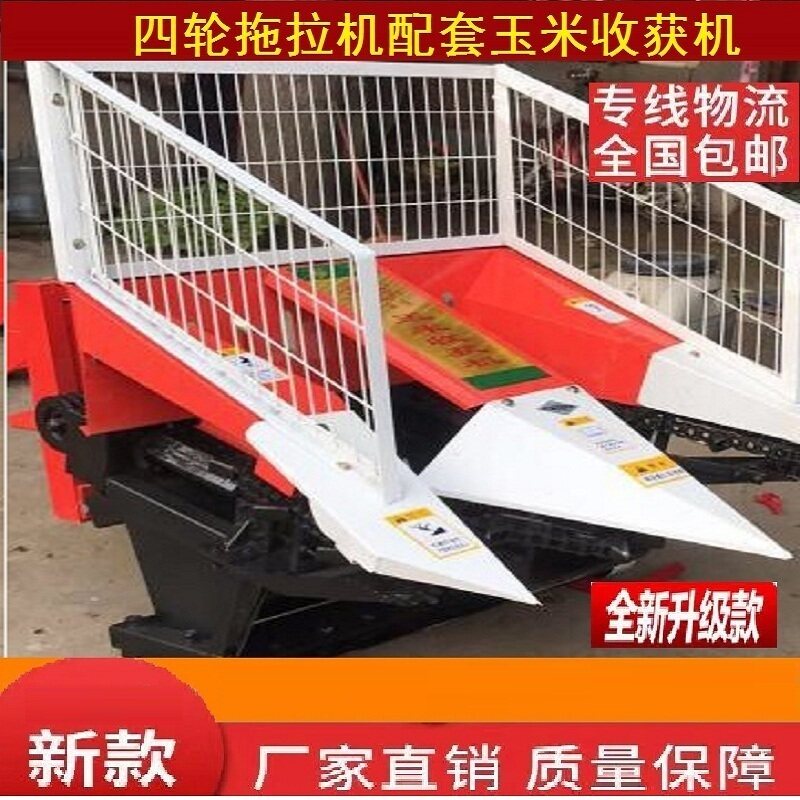四轮拖拉机配套玉米收获机家用小型玉米收割机双行玉米秸秆粉碎机