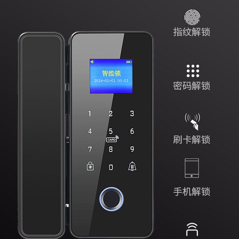 玻璃门密码锁商铺店面单双大门指纹锁办公室有框无框单开智能门锁