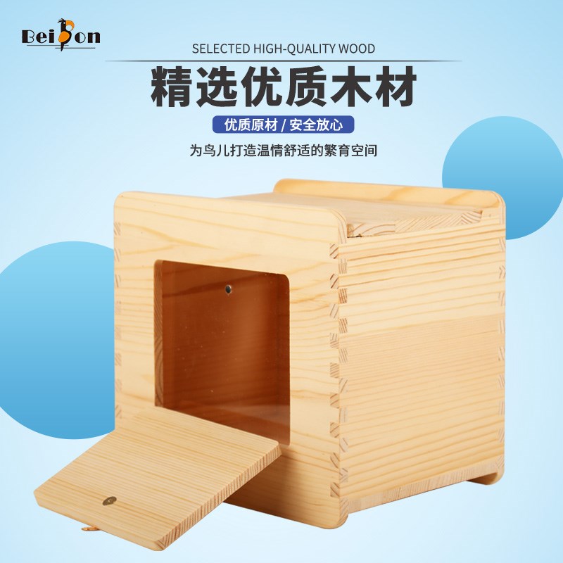 鹦鹉专用繁殖箱可视玄凤虎皮牡丹孵化鸟窝外挂窝鸟巢保暖鸟笼用品