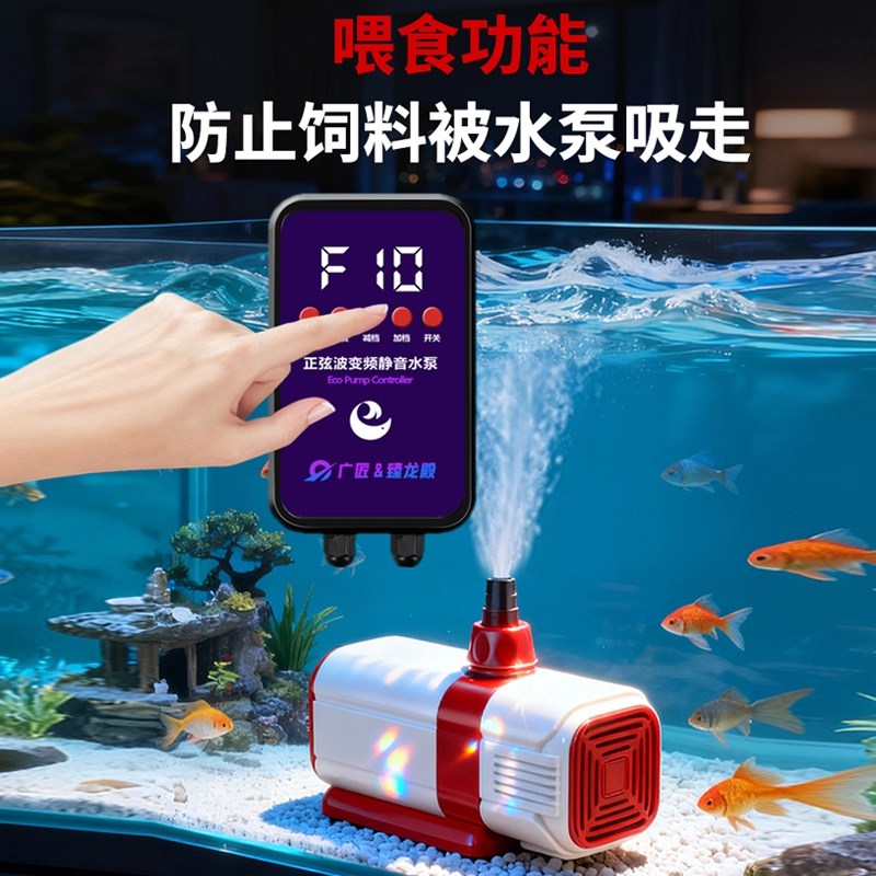 智能变频水泵超静音鱼缸过滤循环水帮浦小型底吸抽水泵鱼池潜水两