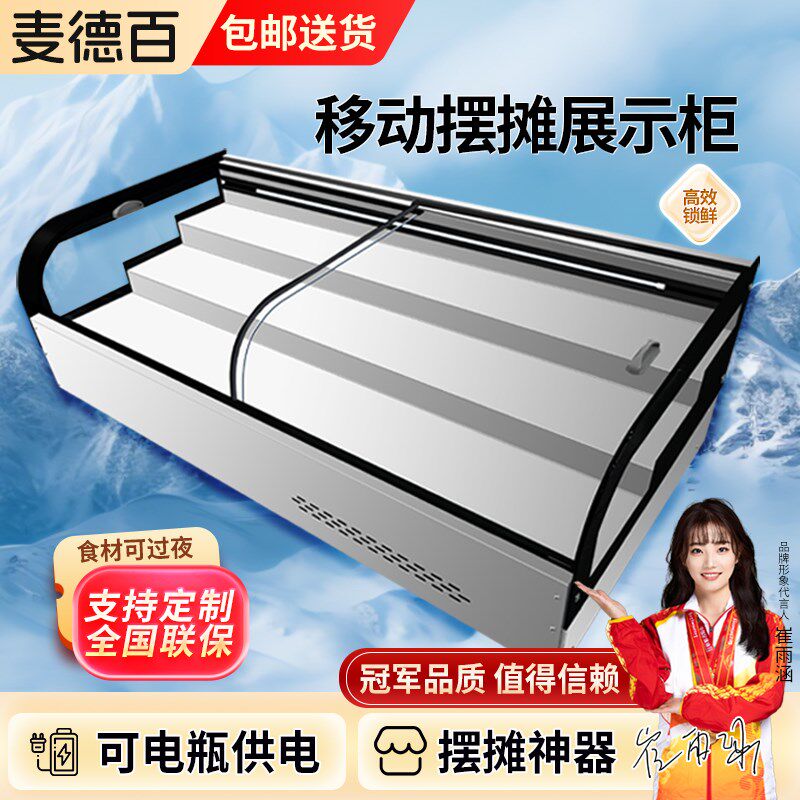 商用三层阶梯冷藏保鲜展示柜台式点菜炸串串烧烤肉夜市摆摊冰柜