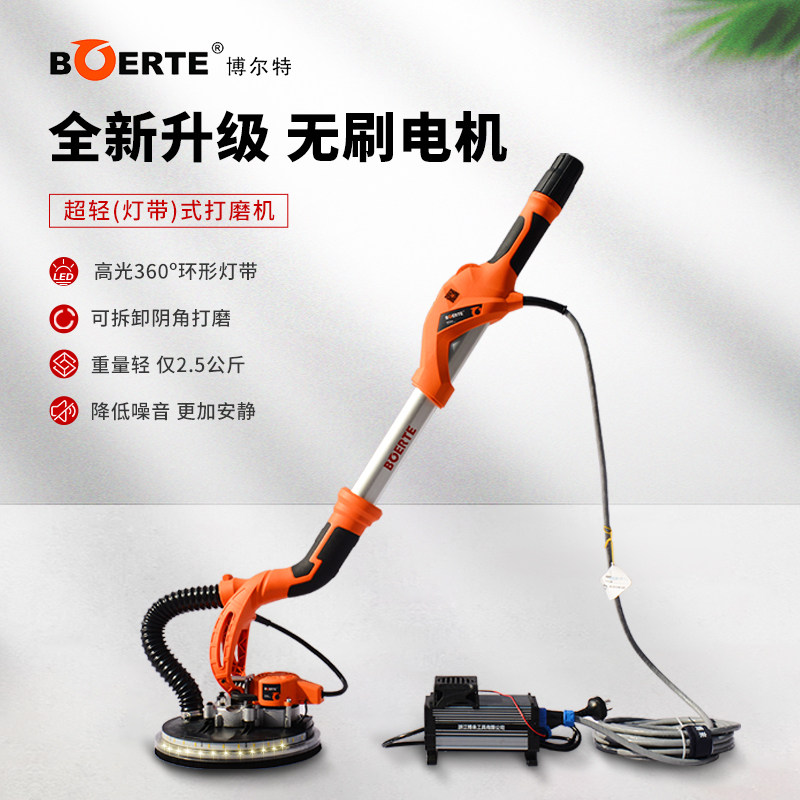 博来途观博尔特R7204无刷墙面壁打磨机超轻抛光机腻子砂纸机长杆