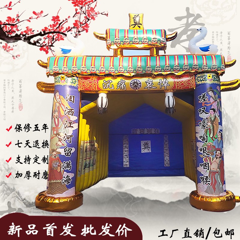 充气白事灵棚殡葬灵堂新款彩绘牌坊拱门狮子丧事一条龙彩虹门气模