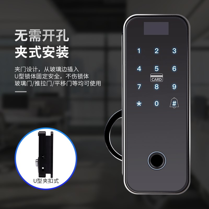玻璃门指纹锁有框免开孔双门办公室密码锁推拉平移门霸王钩智能锁