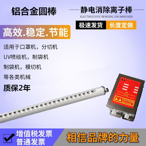 工业去除静电离子风棒吹膜机印刷机静电消除器卷绕机消除静电装置