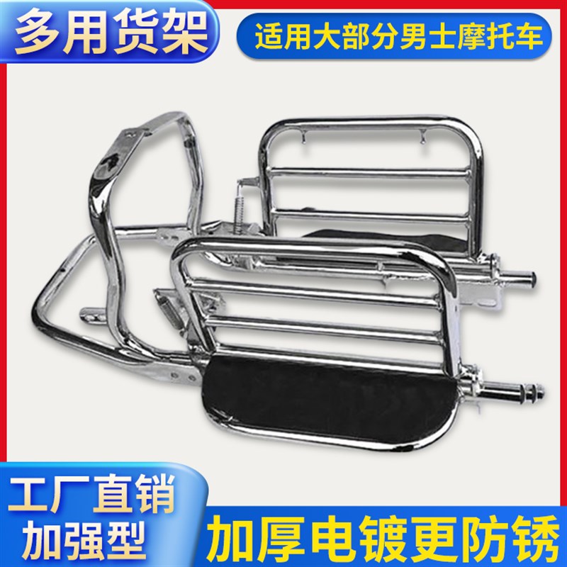 摩托车保险杠改装通用折叠侧翻大货架 防摔加厚男士125/150前护杠
