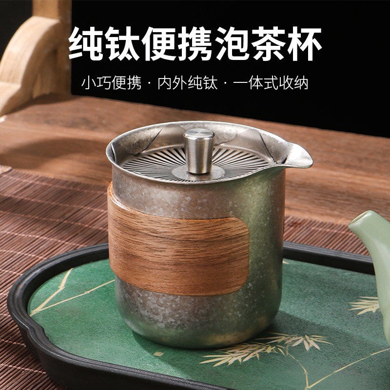 纯钛可携式旅行茶具公道杯外出携带无柄功夫茶具纯钛茶海分茶器茶