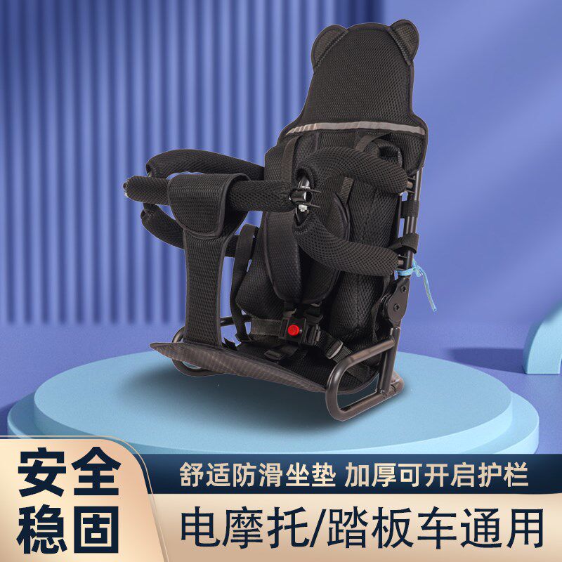 新客立减儿童座椅电动车后置座椅摩托车电摩车踏板车宝宝小孩子座