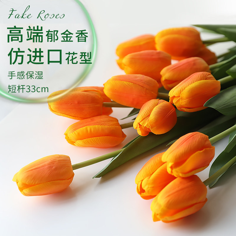 进口花型 仿真花郁金香高档手感保湿花束假花干花客厅摆设装饰