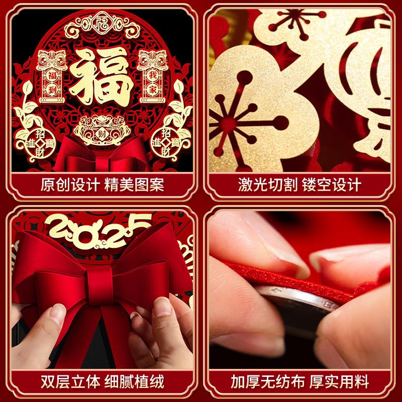 2026马年立体福字门贴磁吸春节新年过年装饰新款高端入户大门贴纸
