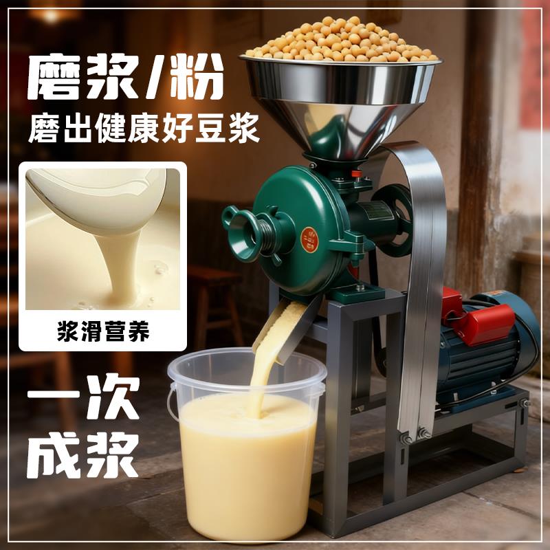 干湿两用磨粉磨浆机家用养殖粉碎机豆类谷类220V多功能粉碎机包邮